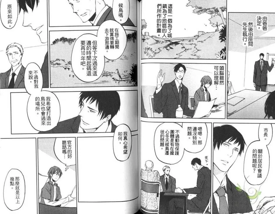 《秒速零公哩》漫画最新章节 第1卷 免费下拉式在线观看章节第【47】张图片