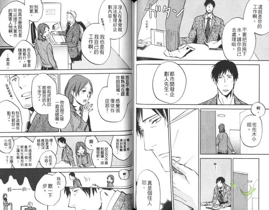 《秒速零公哩》漫画最新章节 第1卷 免费下拉式在线观看章节第【62】张图片