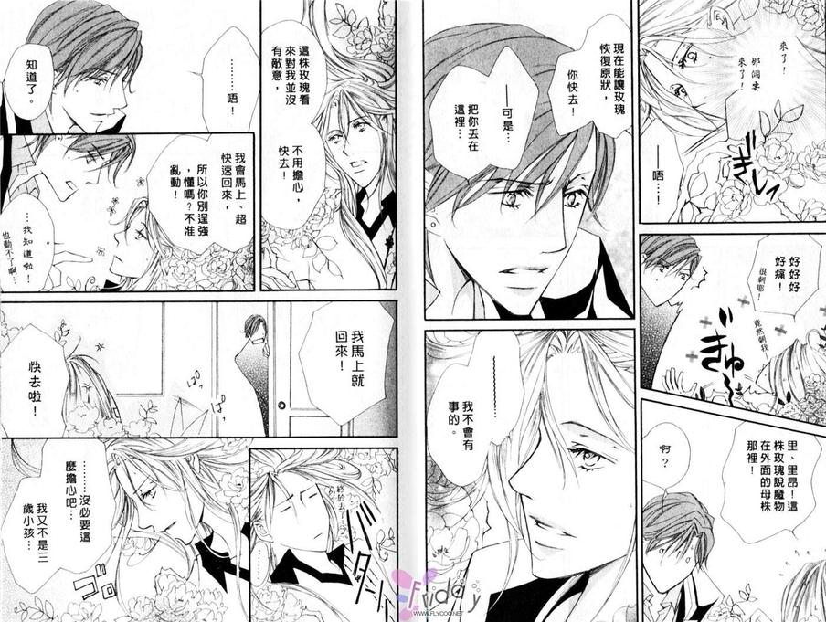 《纯粹之血》漫画最新章节 第2卷 免费下拉式在线观看章节第【12】张图片