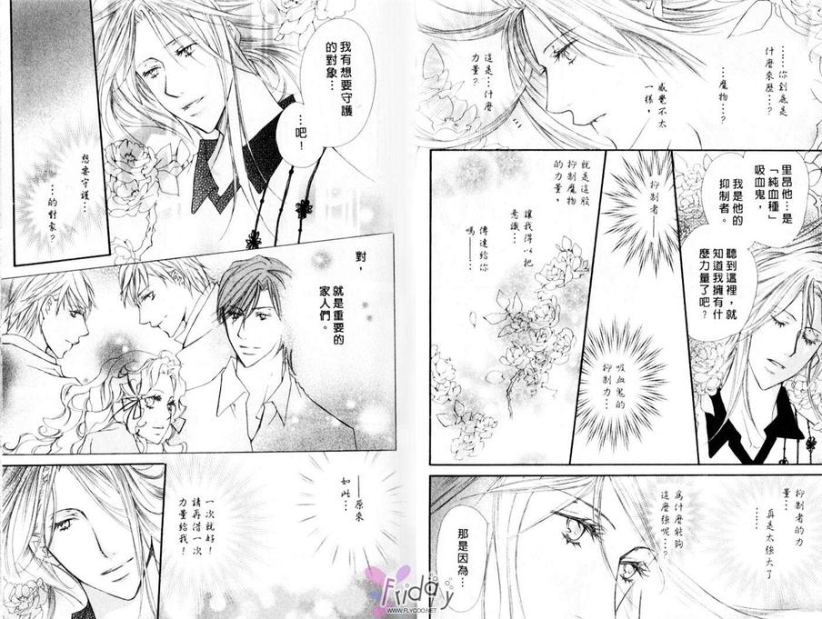 《纯粹之血》漫画最新章节 第2卷 免费下拉式在线观看章节第【13】张图片