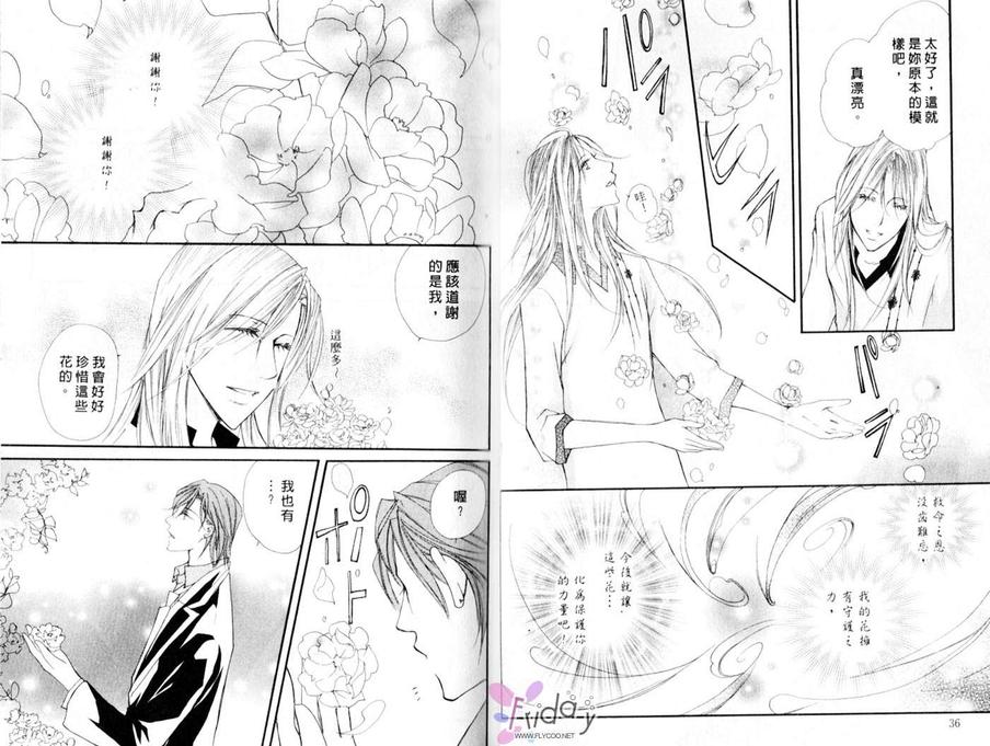 《纯粹之血》漫画最新章节 第2卷 免费下拉式在线观看章节第【19】张图片