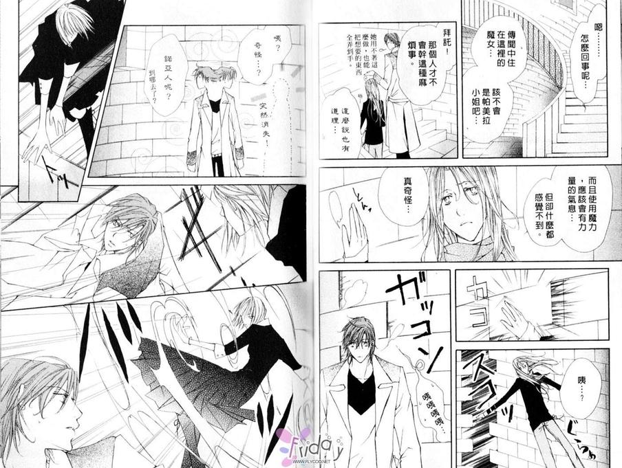 《纯粹之血》漫画最新章节 第2卷 免费下拉式在线观看章节第【43】张图片