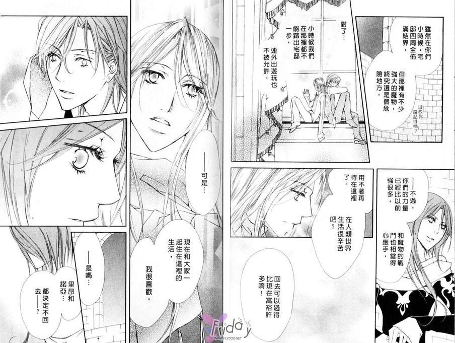 《纯粹之血》漫画最新章节 第2卷 免费下拉式在线观看章节第【50】张图片