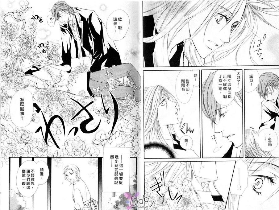 《纯粹之血》漫画最新章节 第2卷 免费下拉式在线观看章节第【5】张图片