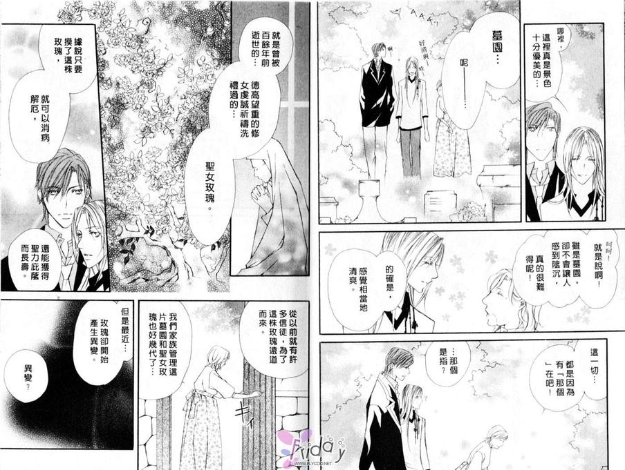 《纯粹之血》漫画最新章节 第2卷 免费下拉式在线观看章节第【6】张图片