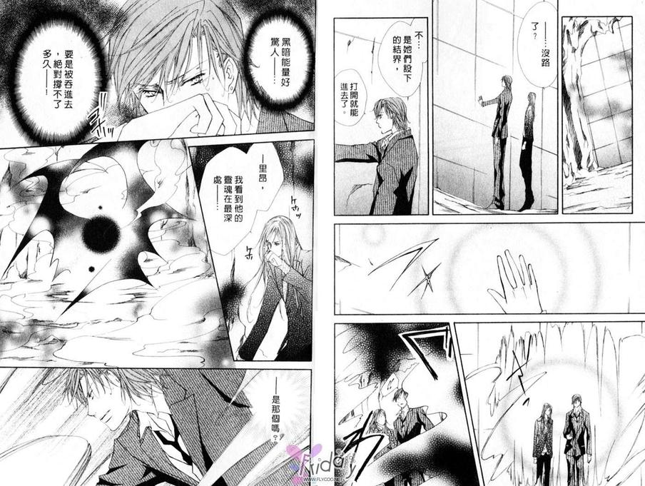 《纯粹之血》漫画最新章节 第2卷 免费下拉式在线观看章节第【69】张图片