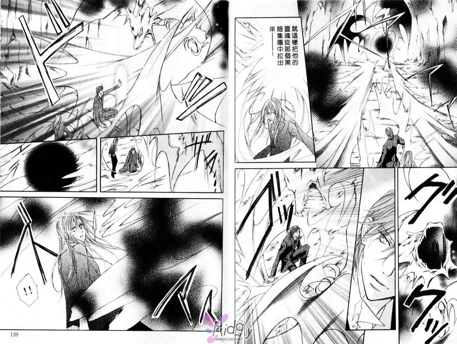 《纯粹之血》漫画最新章节 第2卷 免费下拉式在线观看章节第【70】张图片