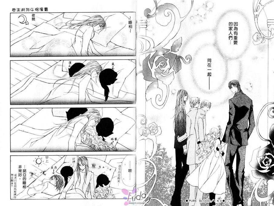 《纯粹之血》漫画最新章节 第2卷 免费下拉式在线观看章节第【77】张图片