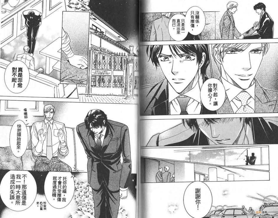 《黑色的爱人》漫画最新章节 第1卷 免费下拉式在线观看章节第【66】张图片