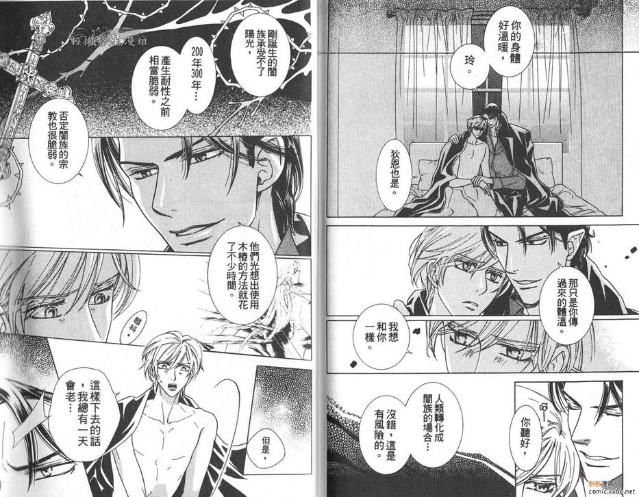 《黑色的爱人》漫画最新章节 第1卷 免费下拉式在线观看章节第【76】张图片