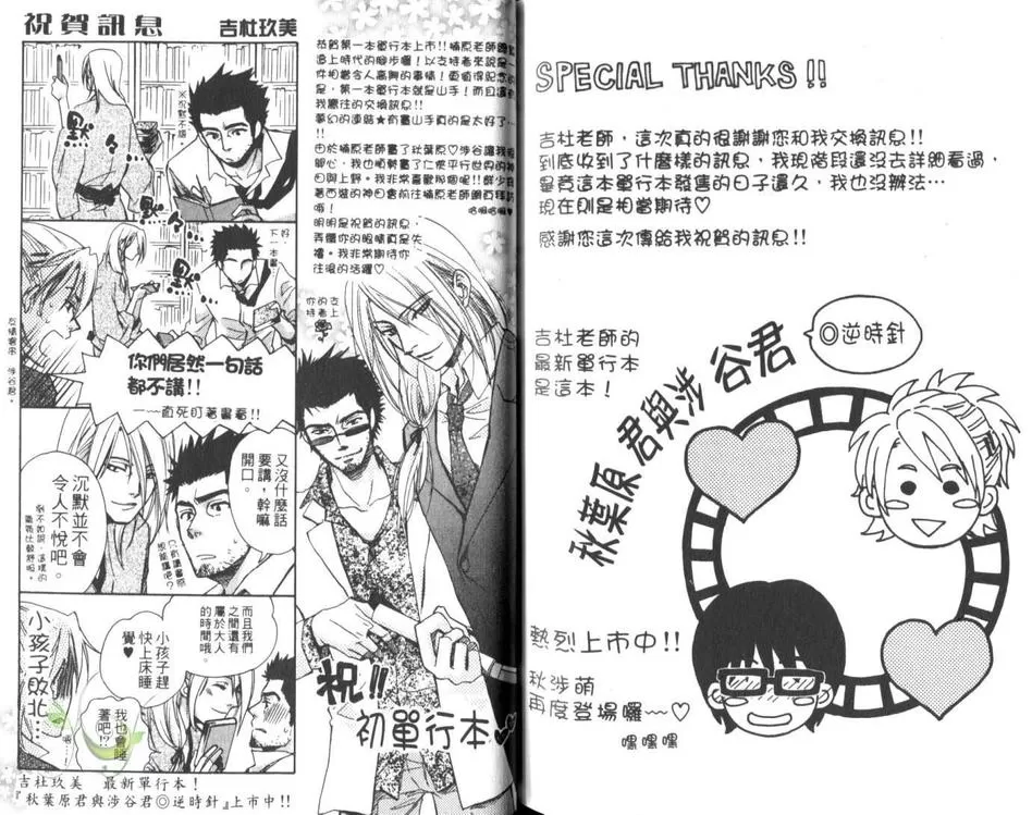 《神田先生与上野先生》漫画最新章节 第1卷 免费下拉式在线观看章节第【82】张图片