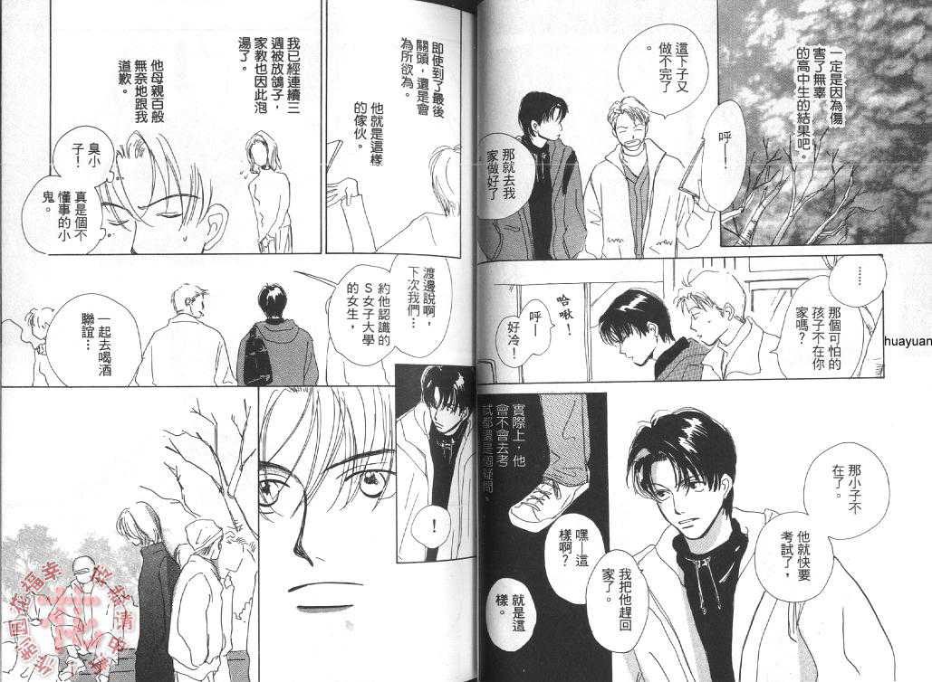 《红色的谎言》漫画最新章节 第1卷 免费下拉式在线观看章节第【35】张图片