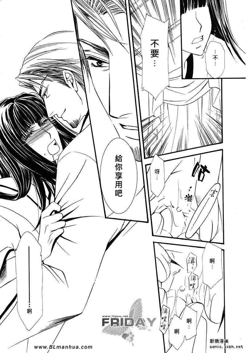 《浪漫亭的住人~浅黄篇》漫画最新章节 第4卷 免费下拉式在线观看章节第【10】张图片