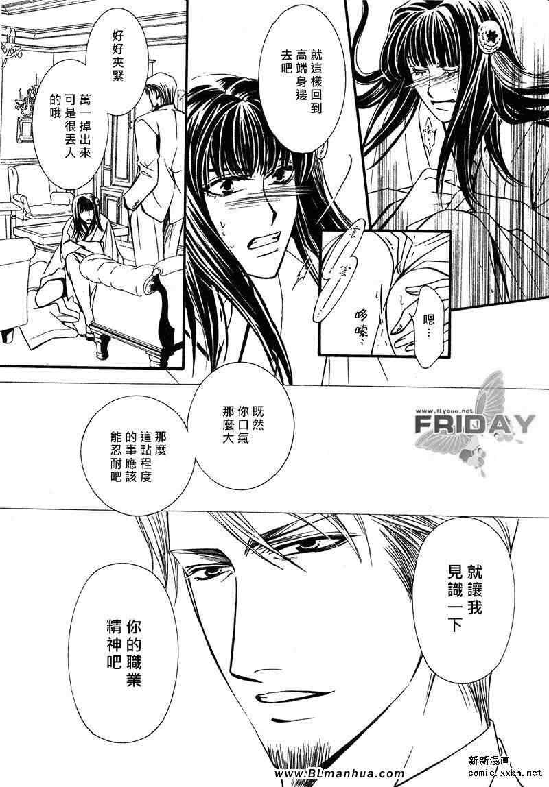 《浪漫亭的住人~浅黄篇》漫画最新章节 第4卷 免费下拉式在线观看章节第【11】张图片