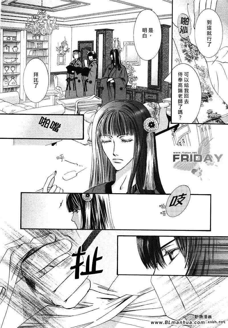 《浪漫亭的住人~浅黄篇》漫画最新章节 第4卷 免费下拉式在线观看章节第【1】张图片