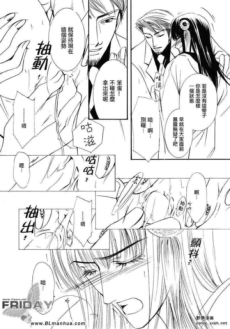 《浪漫亭的住人~浅黄篇》漫画最新章节 第4卷 免费下拉式在线观看章节第【22】张图片