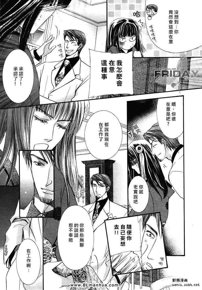 《浪漫亭的住人~浅黄篇》漫画最新章节 第4卷 免费下拉式在线观看章节第【6】张图片