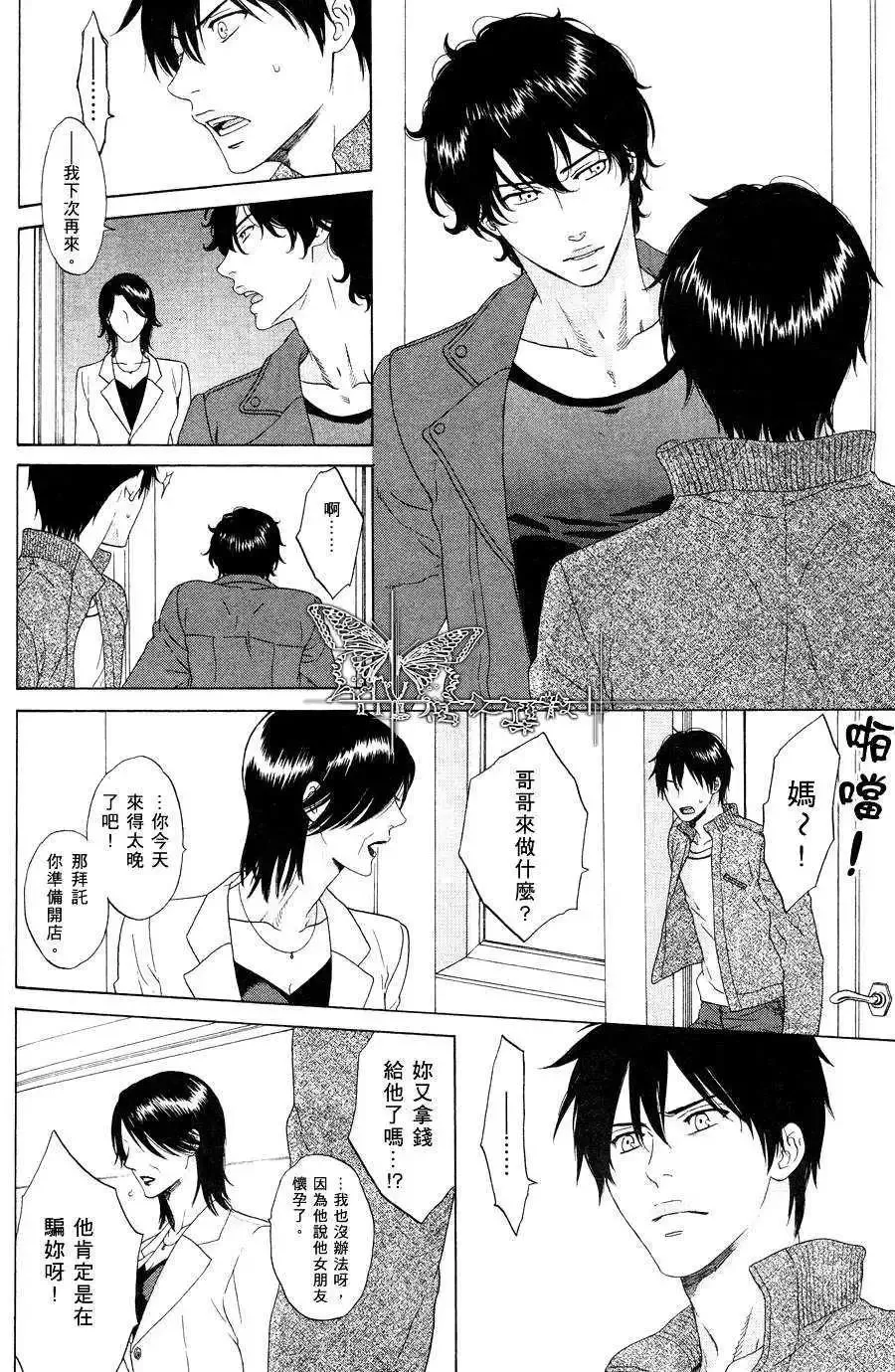 《膝上恋情》漫画最新章节 第0话 免费下拉式在线观看章节第【9】张图片