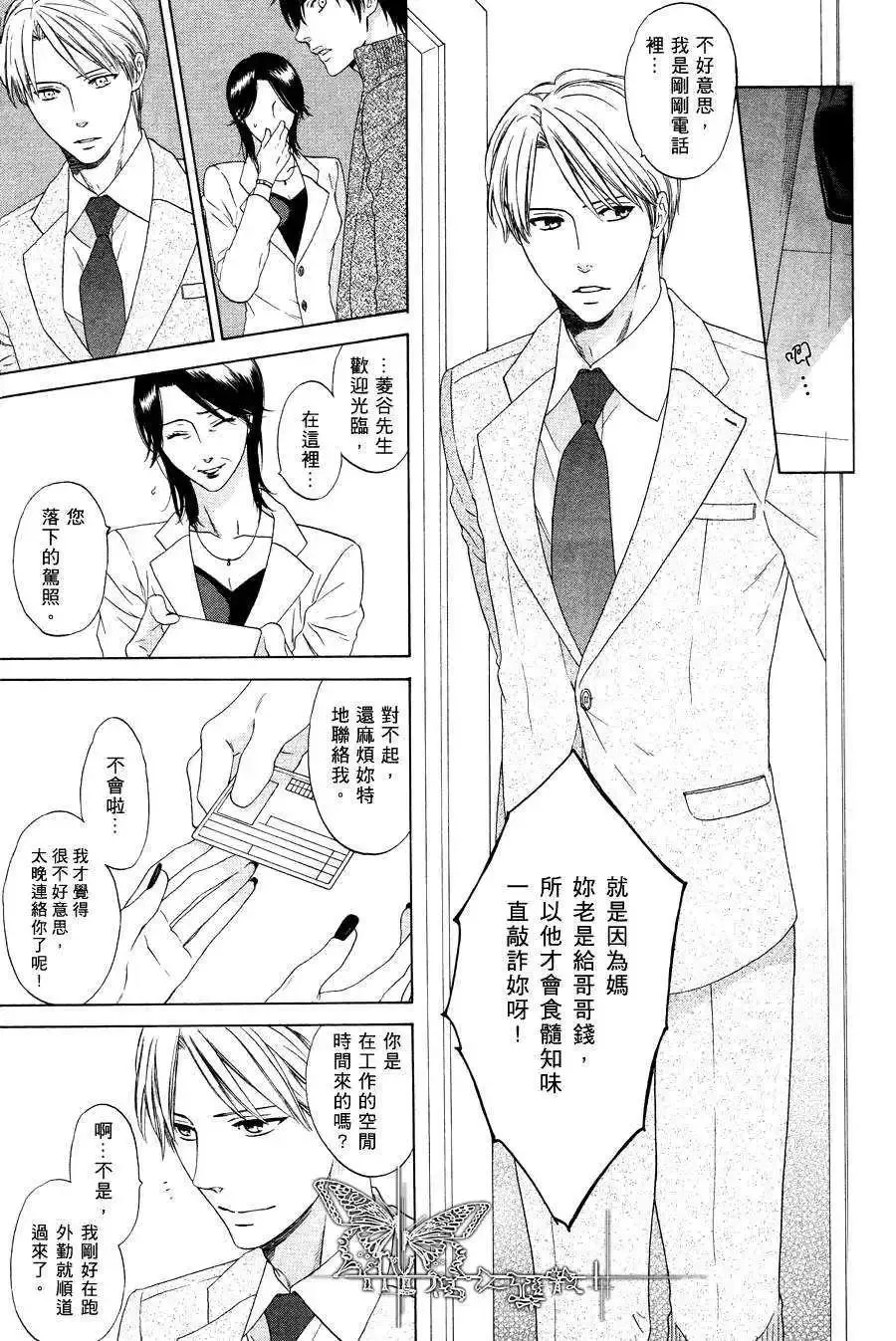 《膝上恋情》漫画最新章节 第0话 免费下拉式在线观看章节第【10】张图片