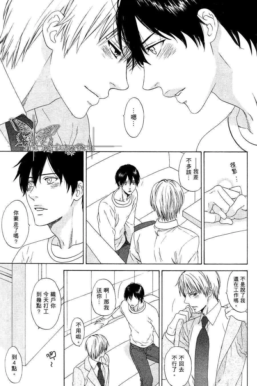 《膝上恋情》漫画最新章节 第0话 免费下拉式在线观看章节第【22】张图片