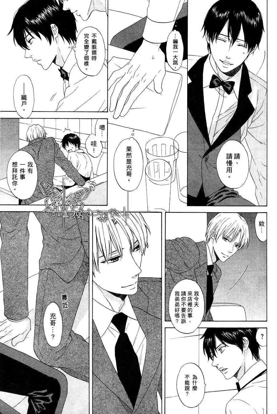 《膝上恋情》漫画最新章节 第0话 免费下拉式在线观看章节第【2】张图片