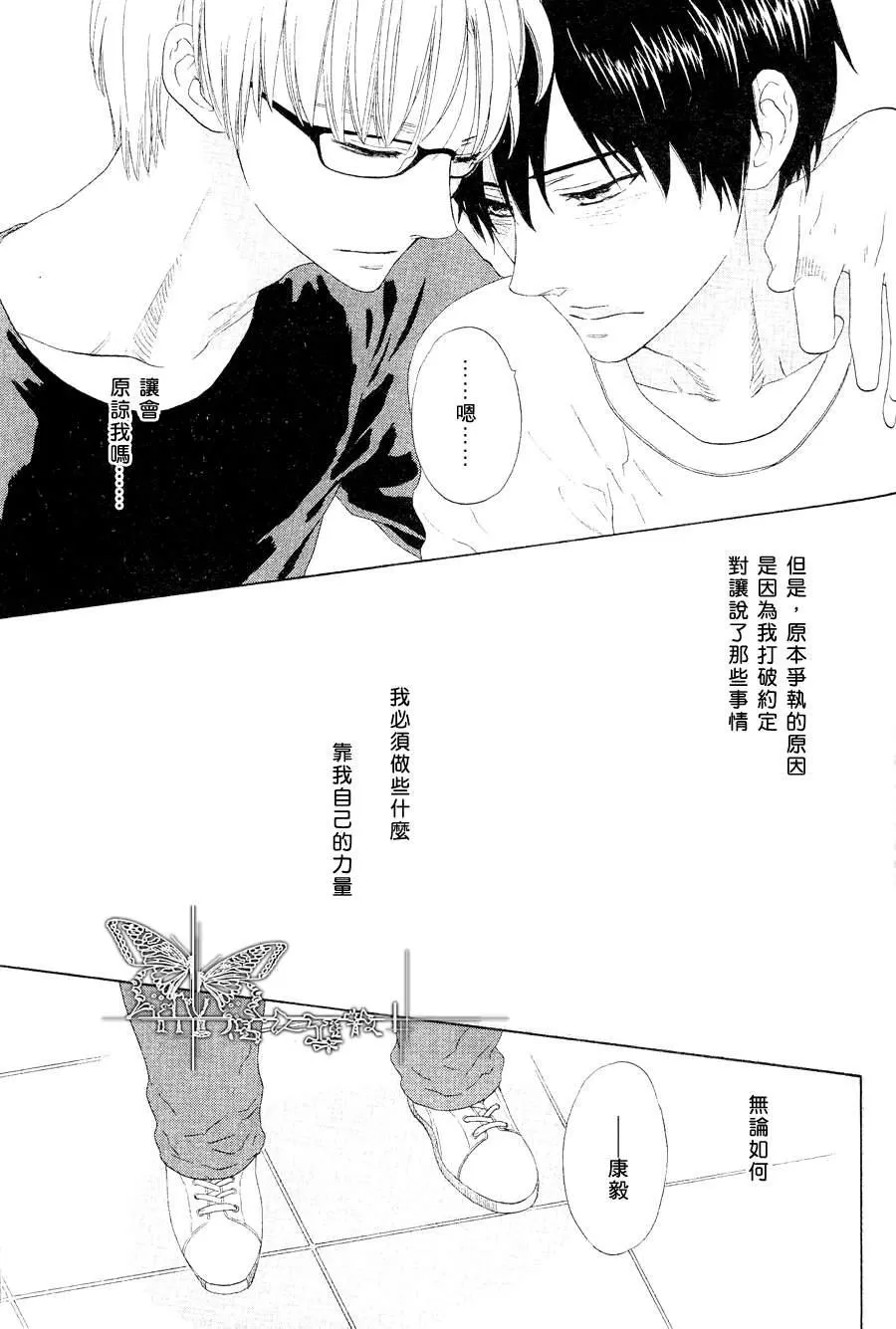 《膝上恋情》漫画最新章节 第4话 免费下拉式在线观看章节第【11】张图片