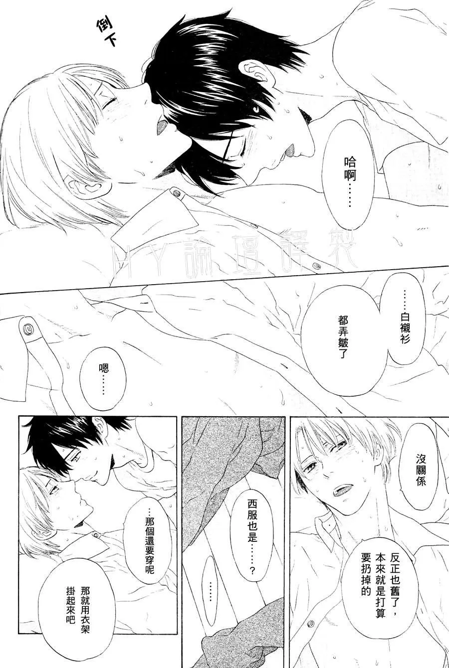 《膝上恋情》漫画最新章节 第4话 免费下拉式在线观看章节第【2】张图片