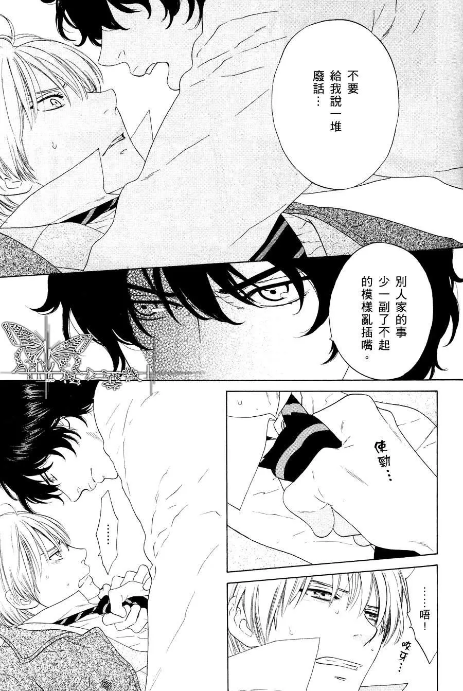 《膝上恋情》漫画最新章节 第3话 免费下拉式在线观看章节第【8】张图片