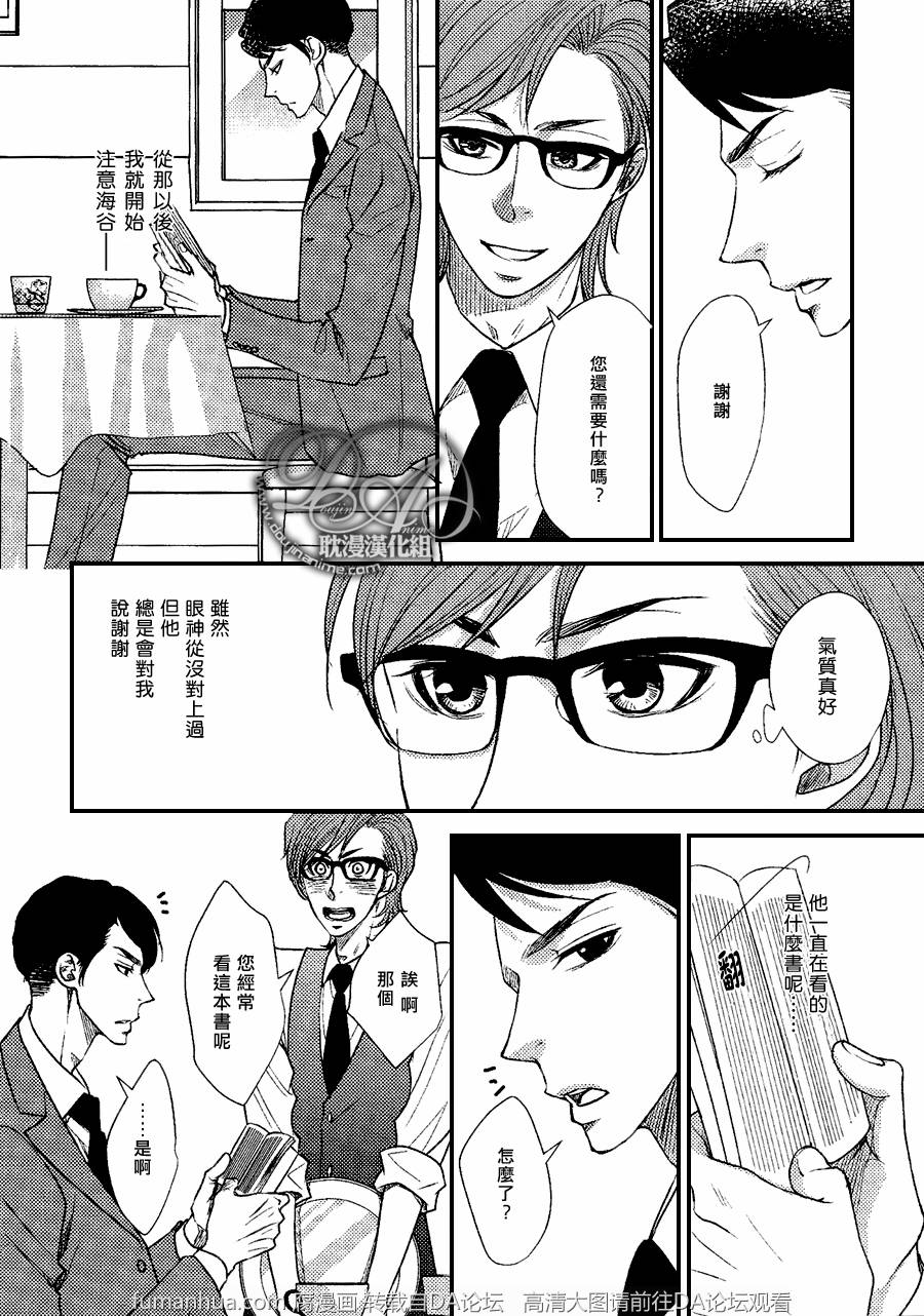 《属于你的金色苹果》漫画最新章节 第1话 免费下拉式在线观看章节第【13】张图片