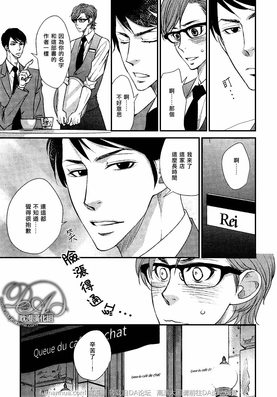 《属于你的金色苹果》漫画最新章节 第1话 免费下拉式在线观看章节第【14】张图片