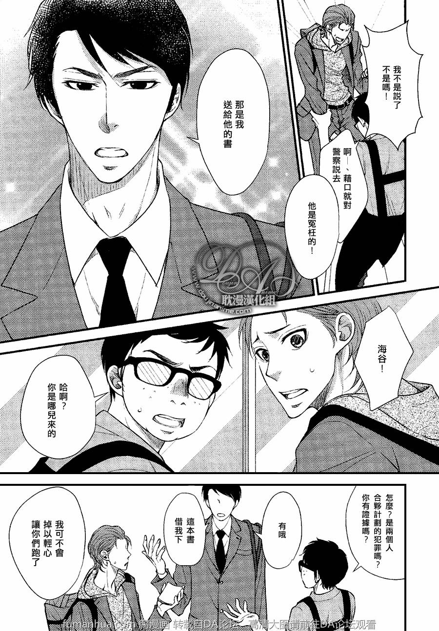 《属于你的金色苹果》漫画最新章节 第1话 免费下拉式在线观看章节第【18】张图片