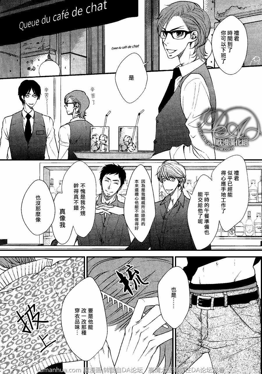 《属于你的金色苹果》漫画最新章节 第1话 免费下拉式在线观看章节第【1】张图片