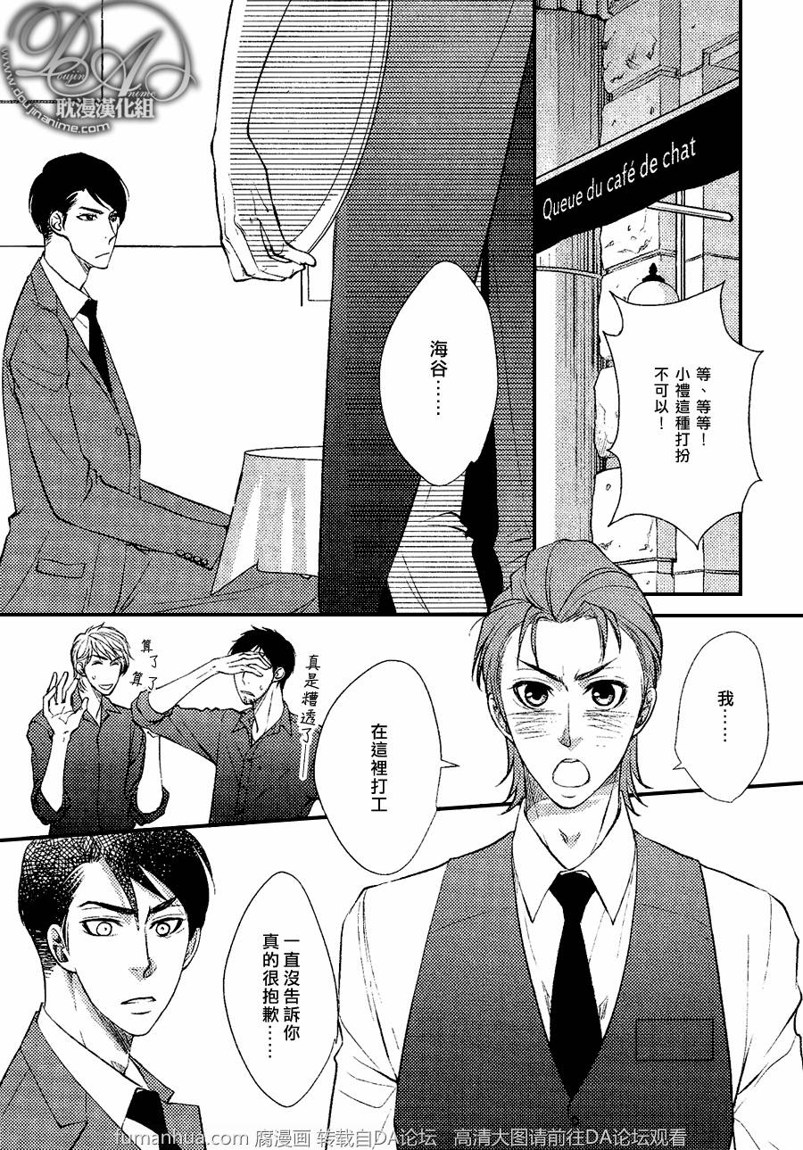 《属于你的金色苹果》漫画最新章节 第1话 免费下拉式在线观看章节第【23】张图片