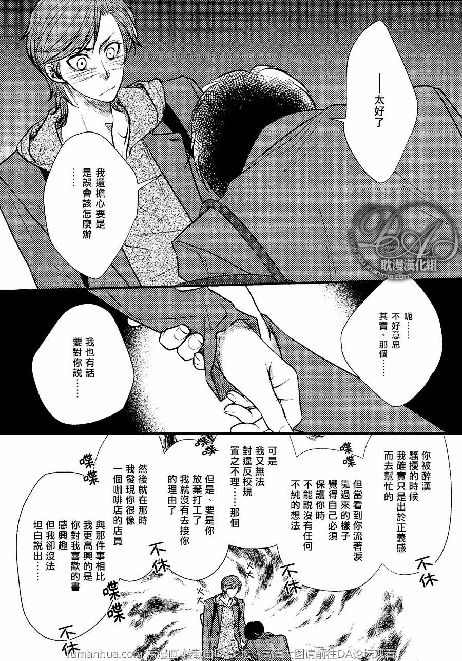 《属于你的金色苹果》漫画最新章节 第1话 免费下拉式在线观看章节第【29】张图片