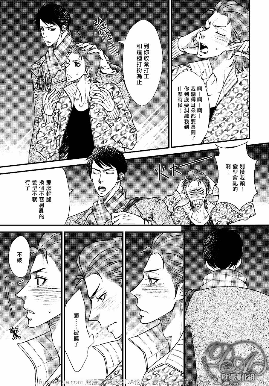 《属于你的金色苹果》漫画最新章节 第1话 免费下拉式在线观看章节第【4】张图片