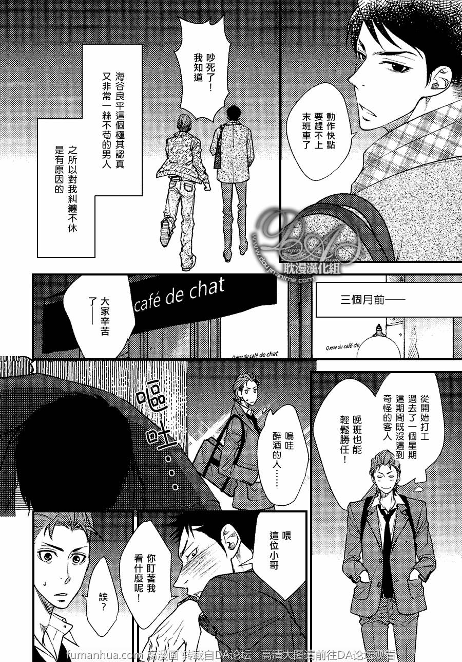 《属于你的金色苹果》漫画最新章节 第1话 免费下拉式在线观看章节第【5】张图片