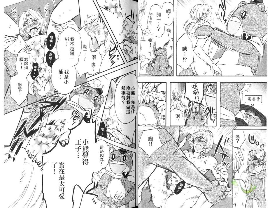 《爱欲执事》漫画最新章节 第1话 免费下拉式在线观看章节第【19】张图片