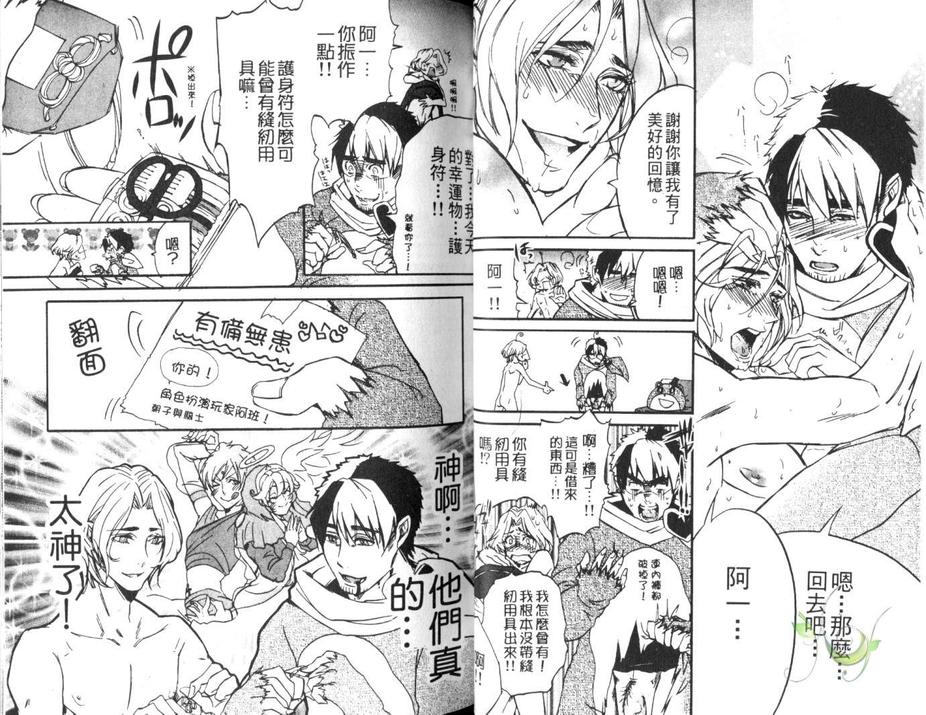 《爱欲执事》漫画最新章节 第1话 免费下拉式在线观看章节第【24】张图片