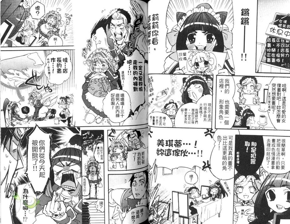 《爱欲执事》漫画最新章节 第1话 免费下拉式在线观看章节第【43】张图片