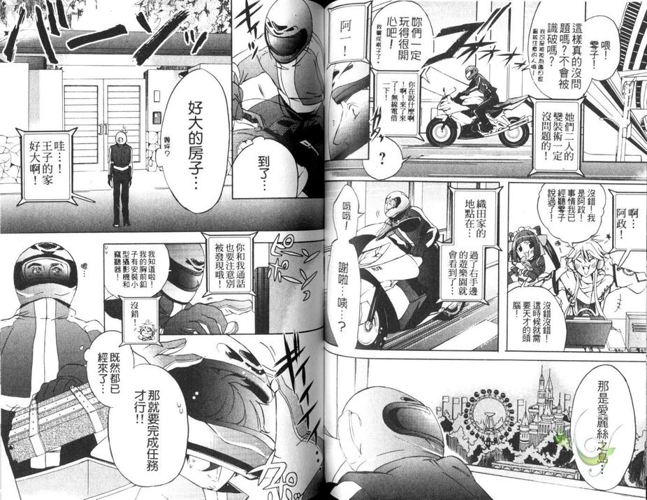 《爱欲执事》漫画最新章节 第1话 免费下拉式在线观看章节第【62】张图片