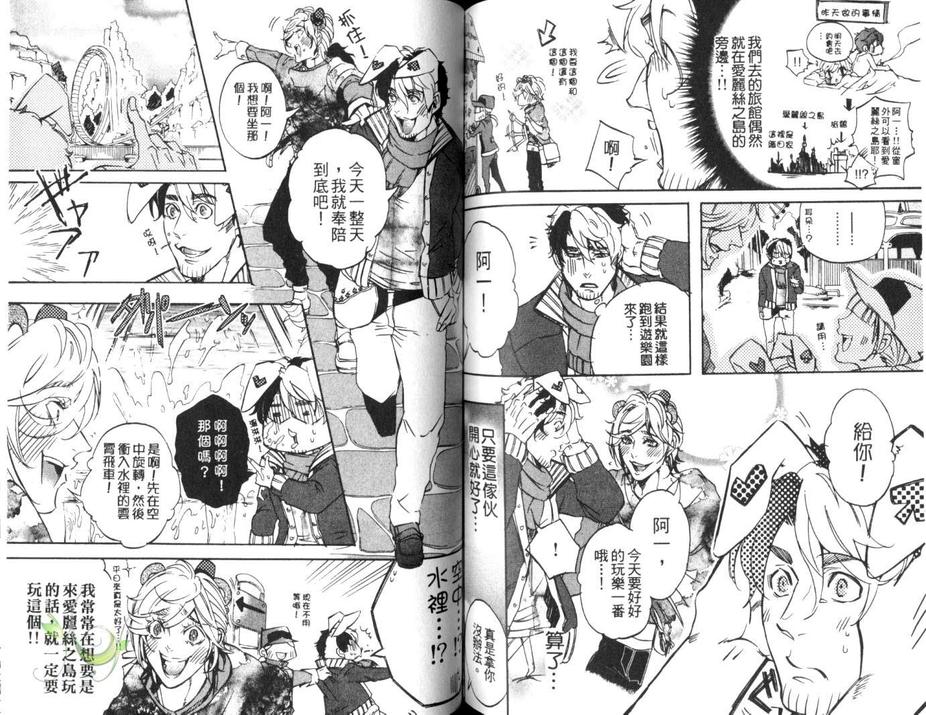 《爱欲执事》漫画最新章节 第1话 免费下拉式在线观看章节第【84】张图片