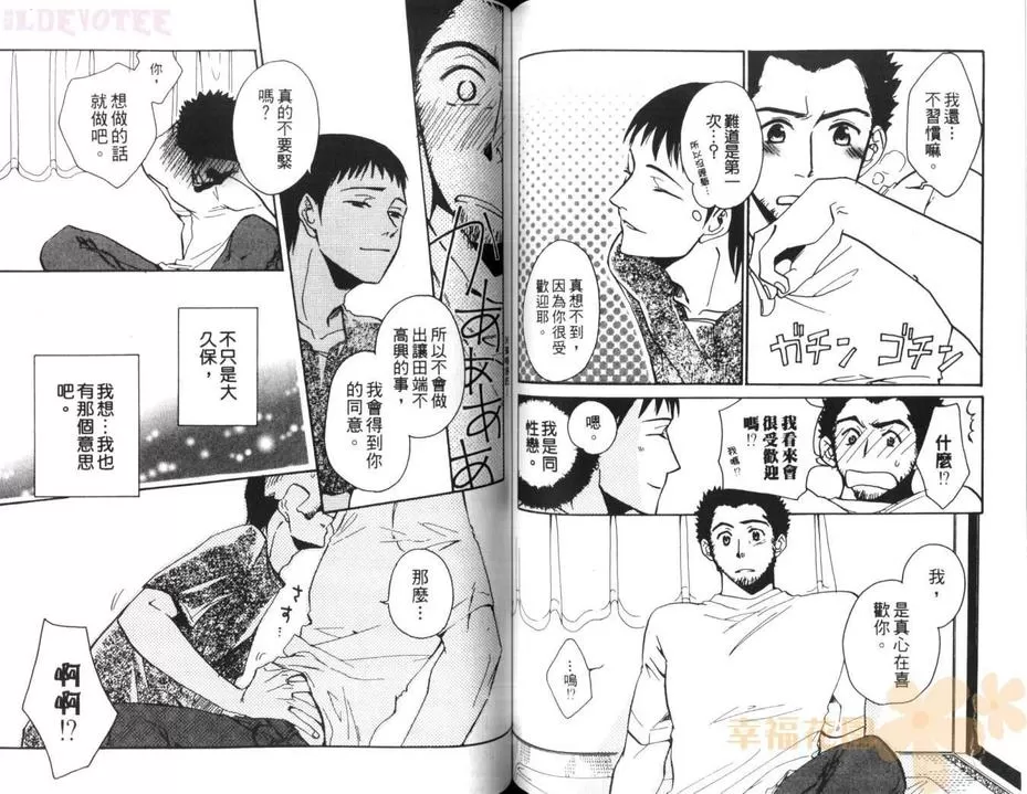 《秋叶原君与涉谷君（系列1）》漫画最新章节 第1卷 免费下拉式在线观看章节第【56】张图片