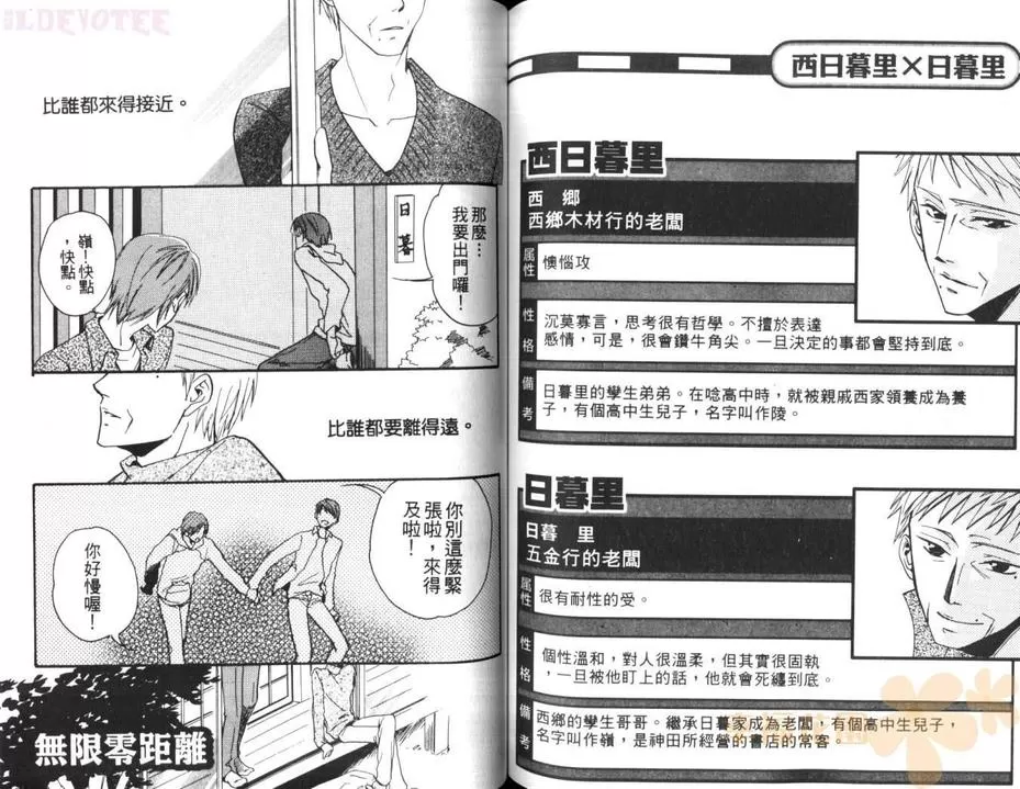 《秋叶原君与涉谷君（系列1）》漫画最新章节 第1卷 免费下拉式在线观看章节第【63】张图片