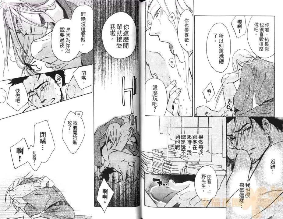 《秋叶原君与涉谷君（系列1）》漫画最新章节 第1卷 免费下拉式在线观看章节第【77】张图片