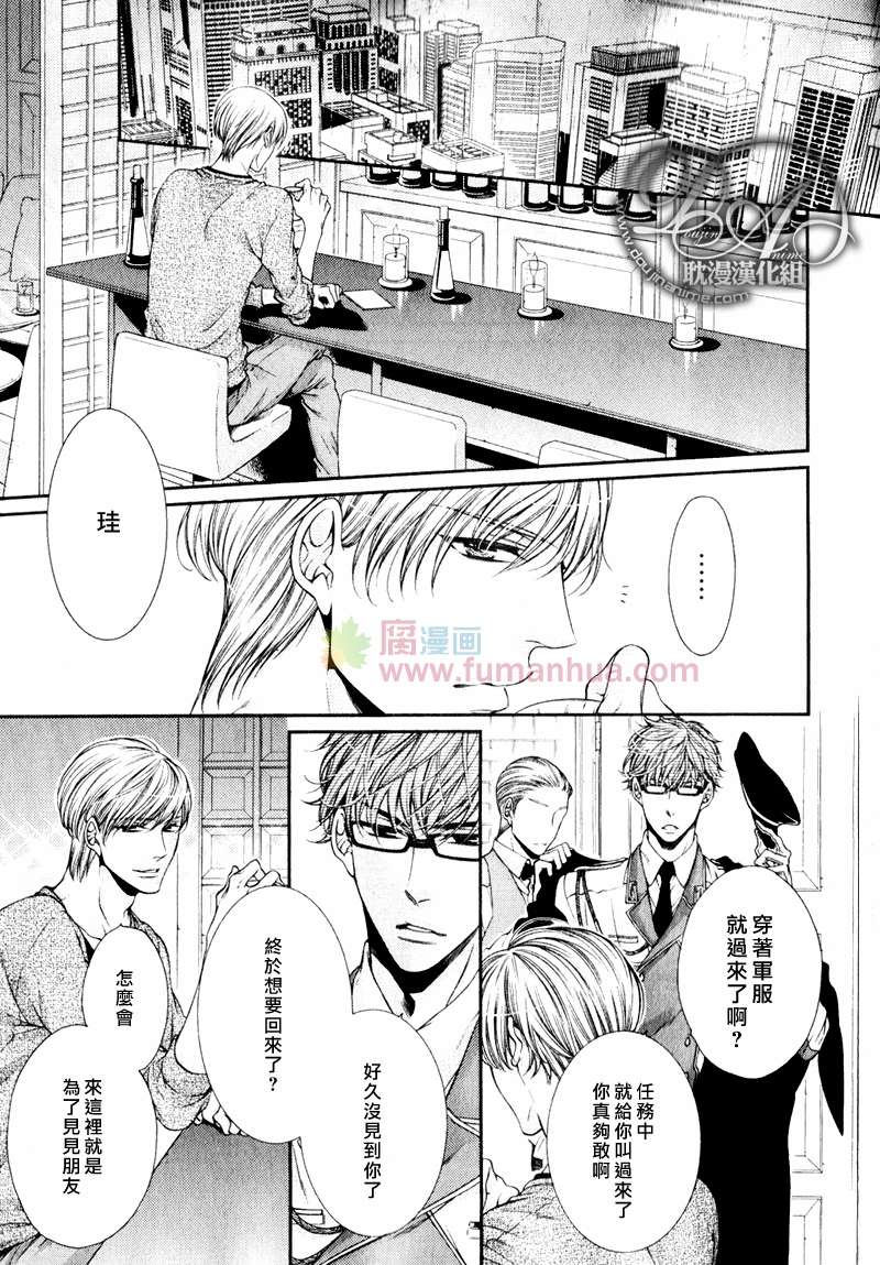 《爱能拯救世界吗》漫画最新章节 第4话 免费下拉式在线观看章节第【18】张图片