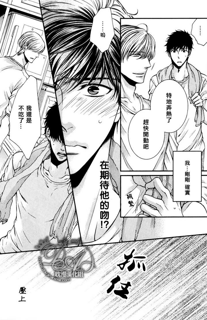 《爱能拯救世界吗》漫画最新章节 第3话 免费下拉式在线观看章节第【21】张图片