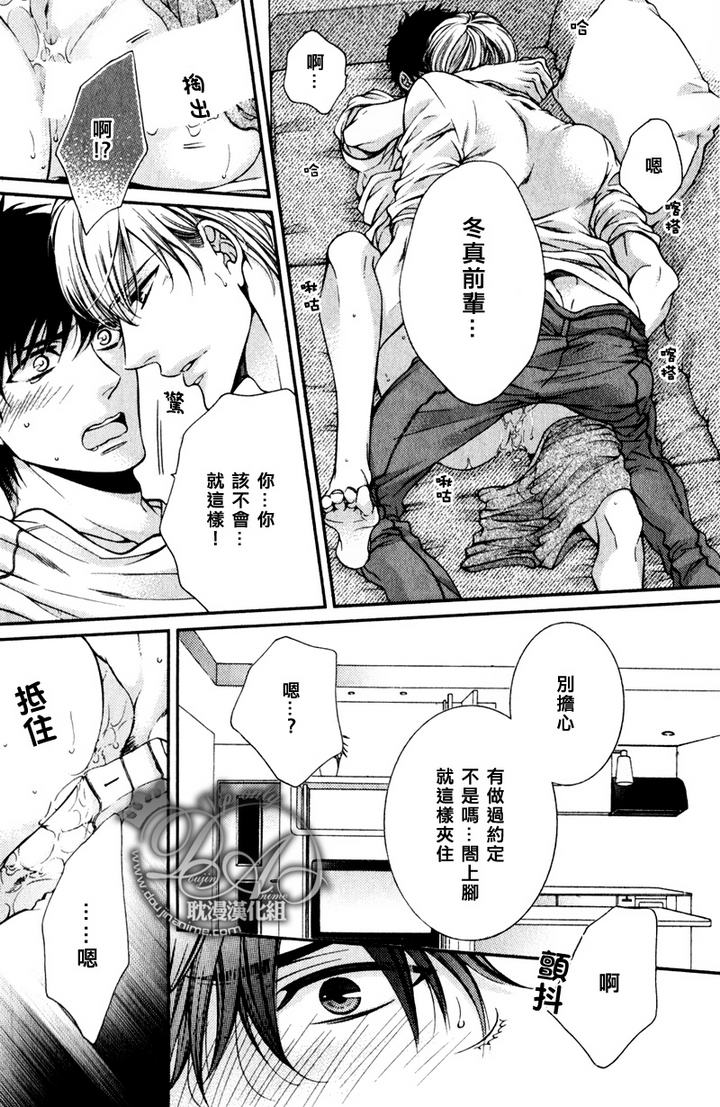 《爱能拯救世界吗》漫画最新章节 第3话 免费下拉式在线观看章节第【26】张图片