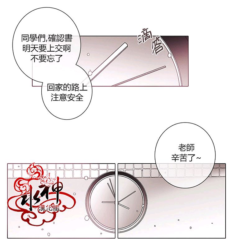 《对于听话的孩子》漫画最新章节 第7话 免费下拉式在线观看章节第【27】张图片