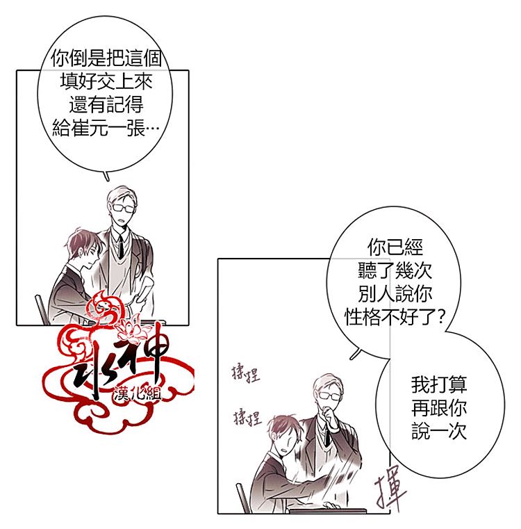 《对于听话的孩子》漫画最新章节 第6话 免费下拉式在线观看章节第【10】张图片