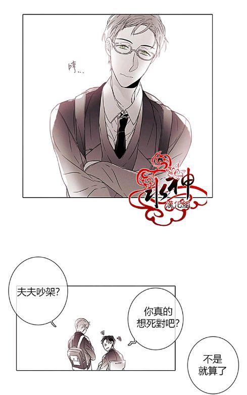 《对于听话的孩子》漫画最新章节 第6话 免费下拉式在线观看章节第【13】张图片